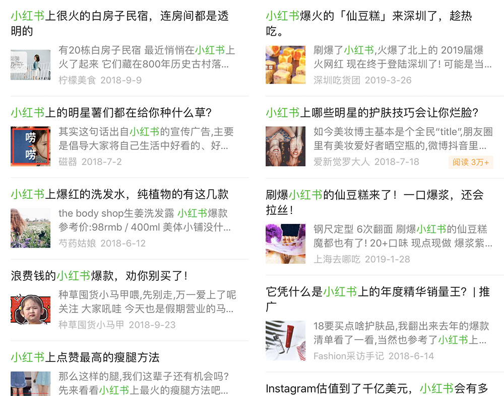 
「种草」到底是不是一门好生意？


