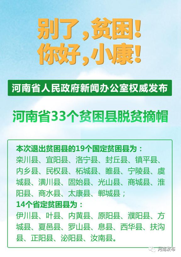 2019年贫困人口_关于做好2019年贫困人口医疗保障政策宣传的通知