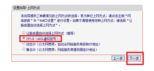 如何正确设置HP路由器的无线网络？