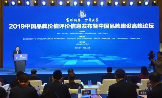 2019年经济全球化_...际教育受邀亮相2019广东品牌发展大会,现场分享品牌计划