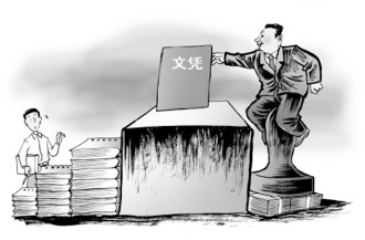 
哈佛延伸教育学院和哈佛大学的关系？


