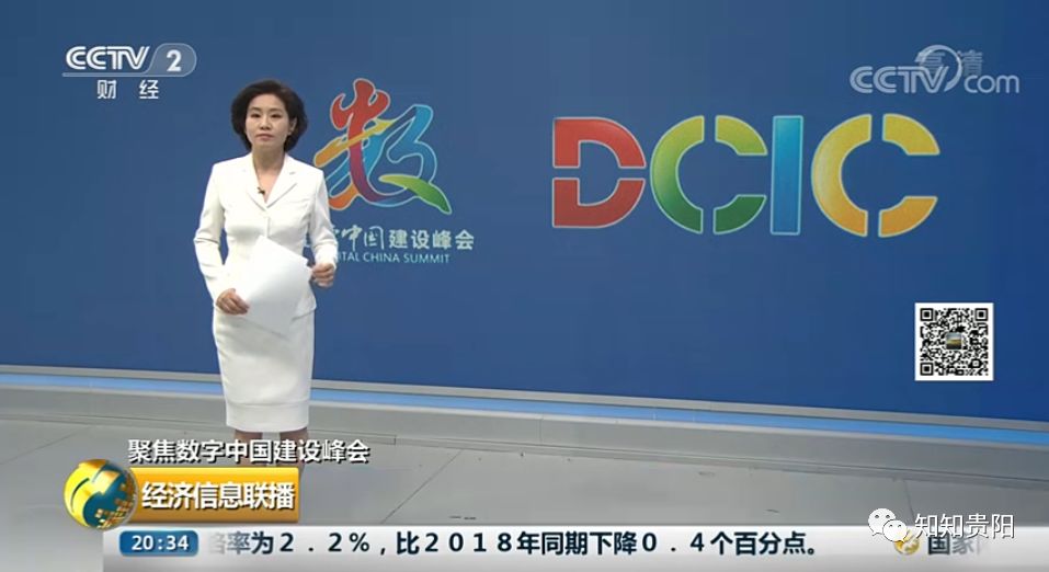 昨晚央视财经频道经济信息联播采访贵阳市常务副市长徐昊