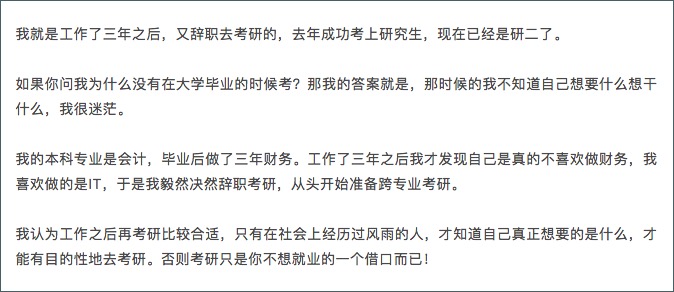 
细数国内不考研很难有出路的14大专业，看看有你的吗？


