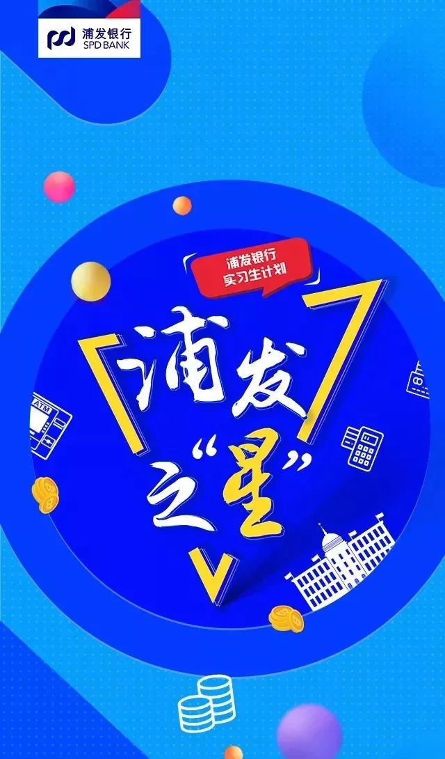 浦东兼职招聘_明晚19点,线上揭秘浦东卫生人才招聘(3)