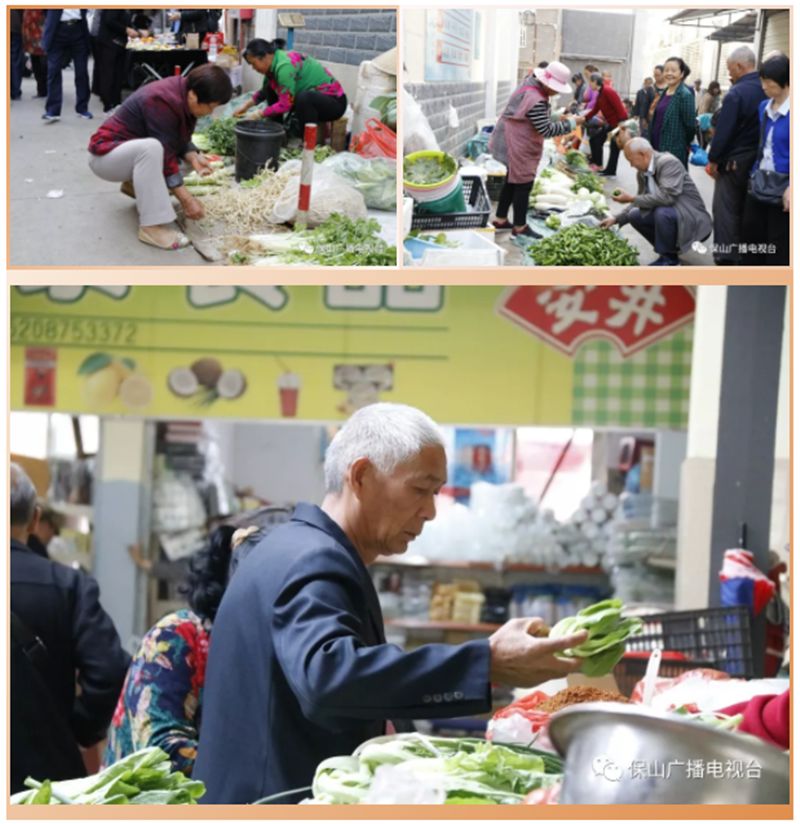 保山的这些菜市场,藏着再动人不过的人间烟火