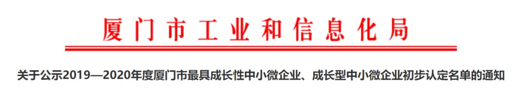 2020年5月厦门市初排名8_2020年5月15日厦门夜宵新闻