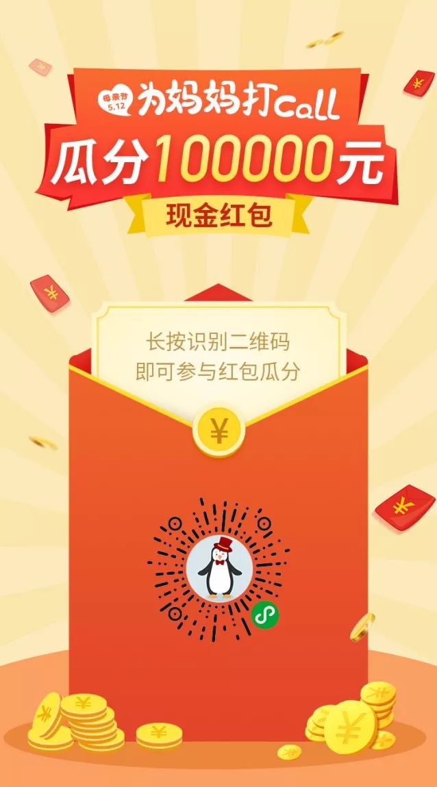 (附10万现金红包福利