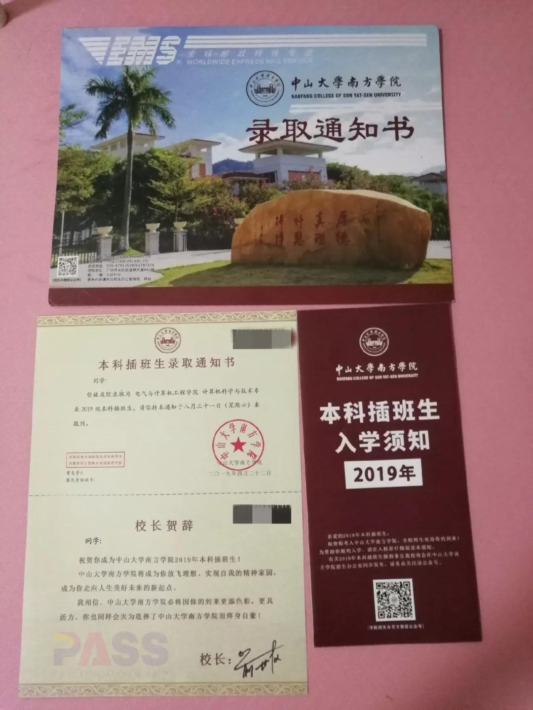 请查收丨今天，北京邮电大学首批本科录取通知书已寄出！_新浪新闻