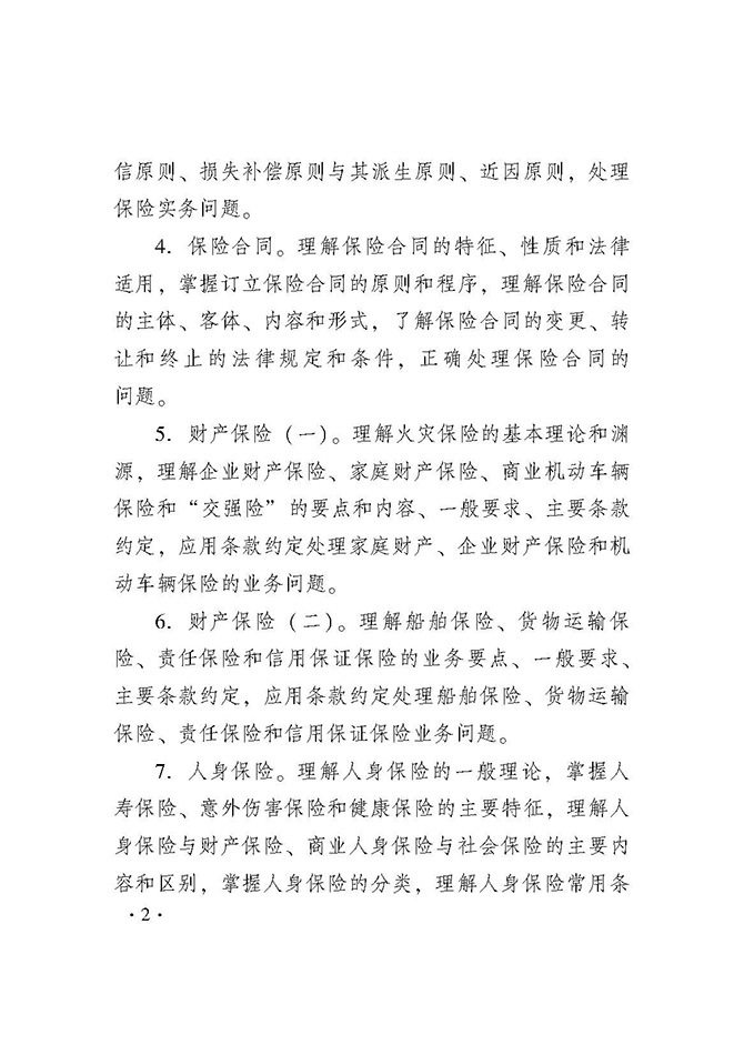 2019年经济师专业_2019经济师考试各专业难度系数
