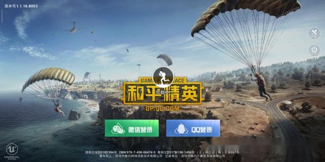 为什么登不进去和平精英 0612a7140d044ae7905139428c0cfaed.jpeg