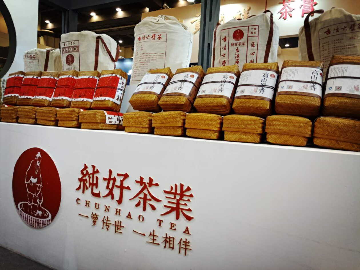 祝纯好茶业郑州茶博会圆满成功