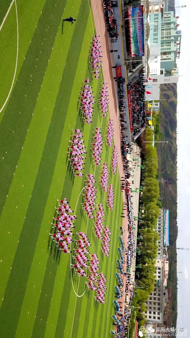 彭阳县第十五届中小学生田径运动会开幕式在县三中举行,为广大观众献