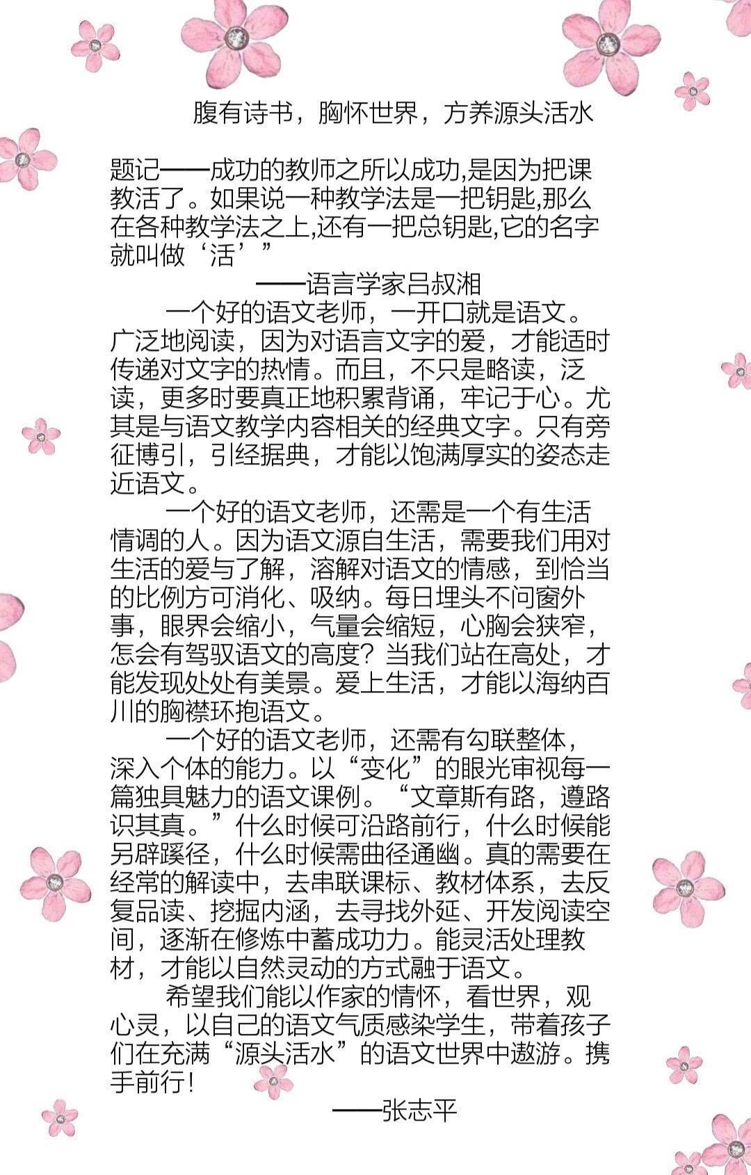 成语文什么什么非_语文手抄报(2)