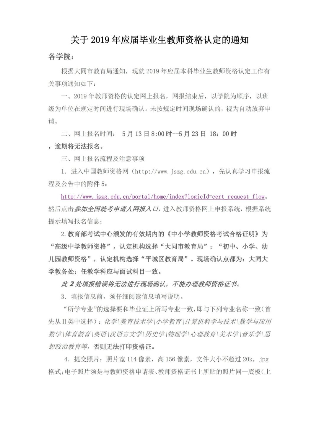 教师资格证英语