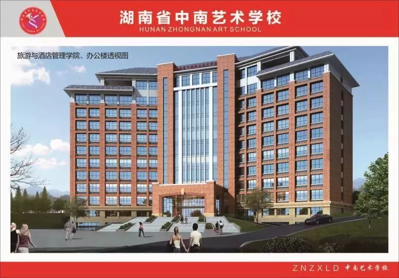 湖南省中南艺术学校新校区建设在宁乡召开推进调度会