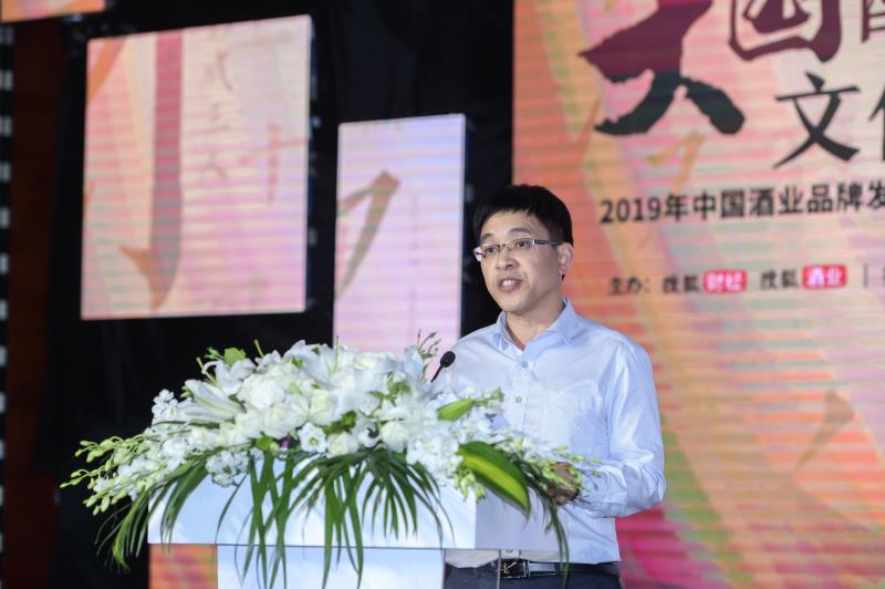 李静仁出席2019年中国酒业品牌发展论坛 澳门美高梅4858com