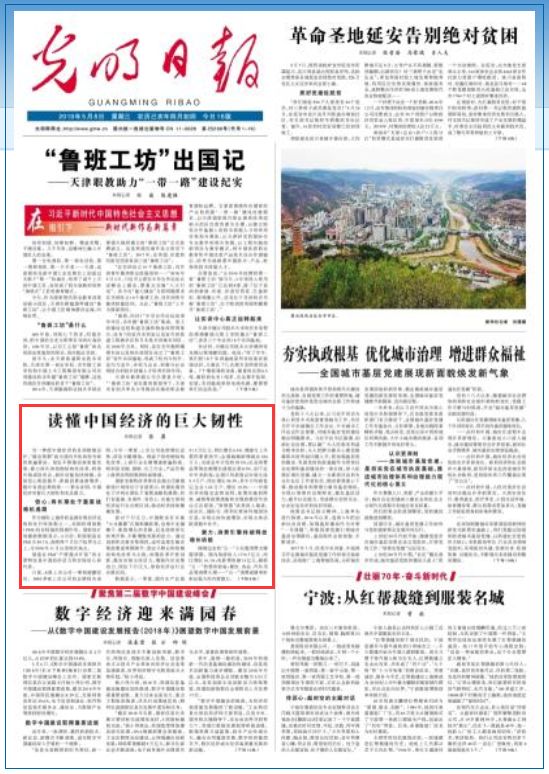 光明日报 我国的经济总量很大_我国经济gdp总量图