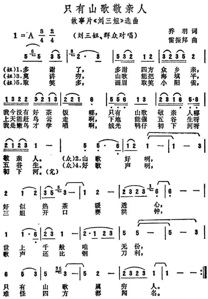 歌曲黑鸭子简谱_黑鸭子组合简谱