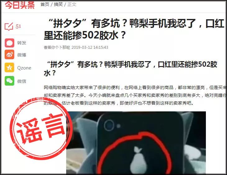口红上掺502?某宝恶搞买家秀,跟拼多多无关 ag真人平台