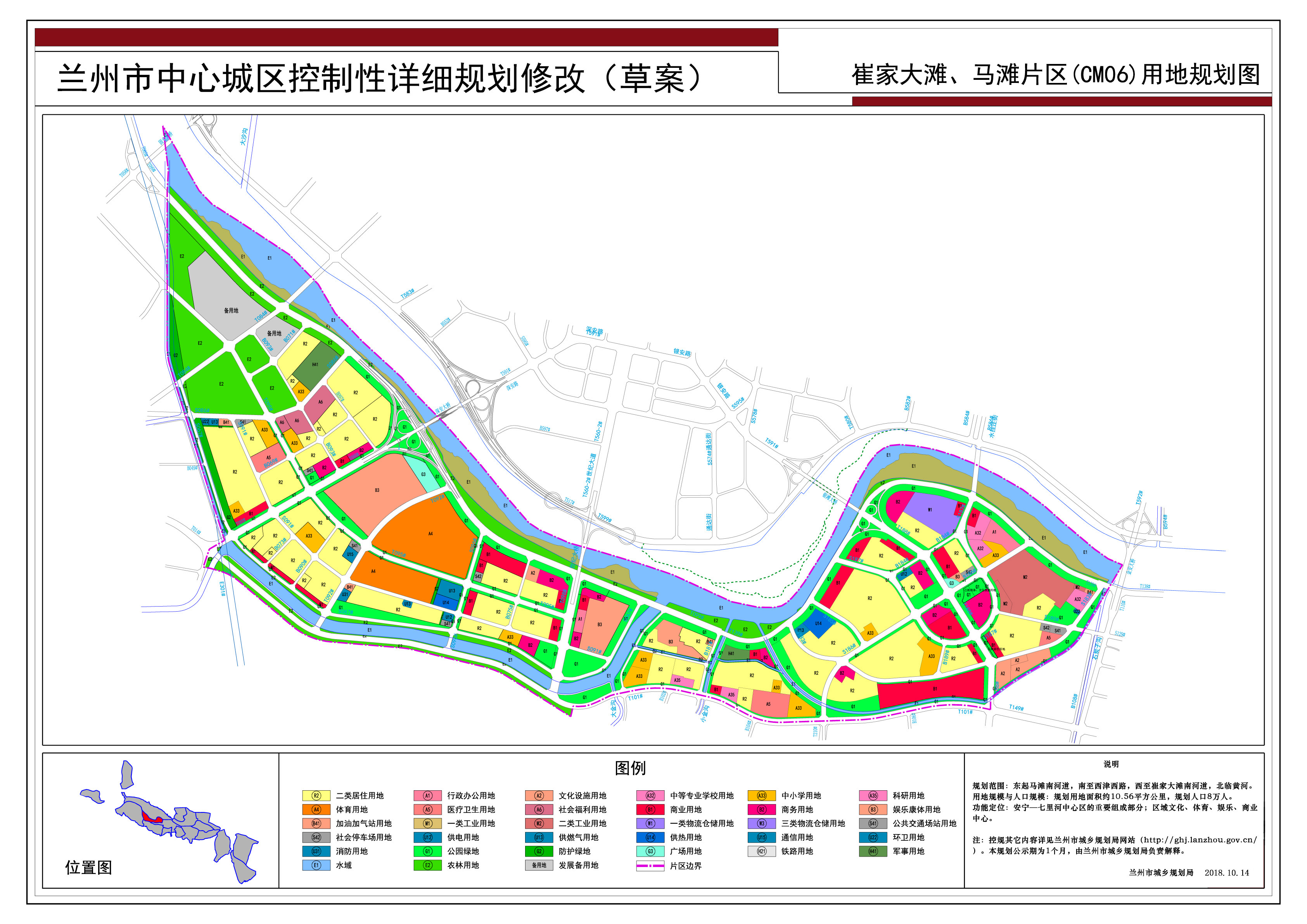 榆中县gdp算兰州市的吗_兰州市榆中县规划图(3)