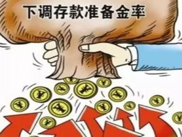 重大信号!央行再降准,如何让手里的钱不贬值? 色综合亚洲色综合吹潮