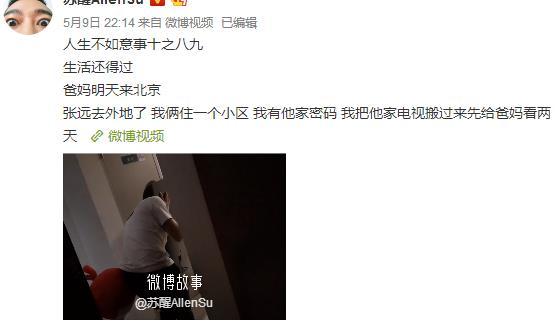 07屆快男近況：復甦蹭熱度，張遠參與比賽，張傑人生贏家，他進監獄 娛樂 第8張