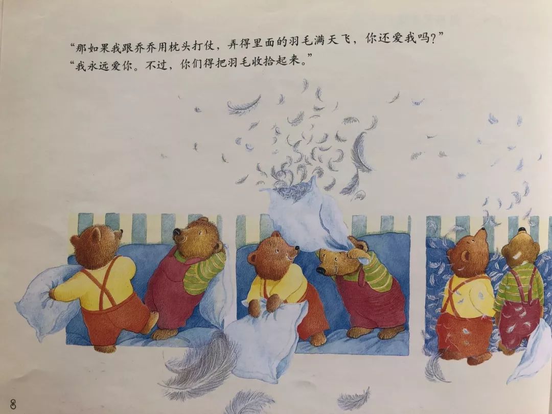 我永远爱你