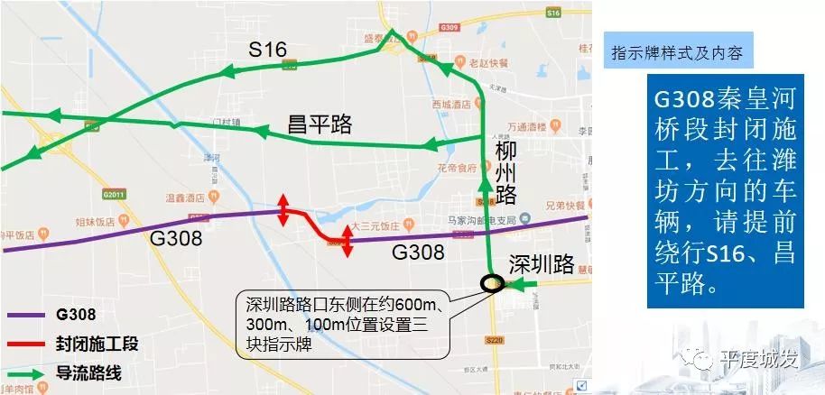 装在g308线秦皇河中桥段上的铁门 —— g308线(文石线)秦皇河中桥段