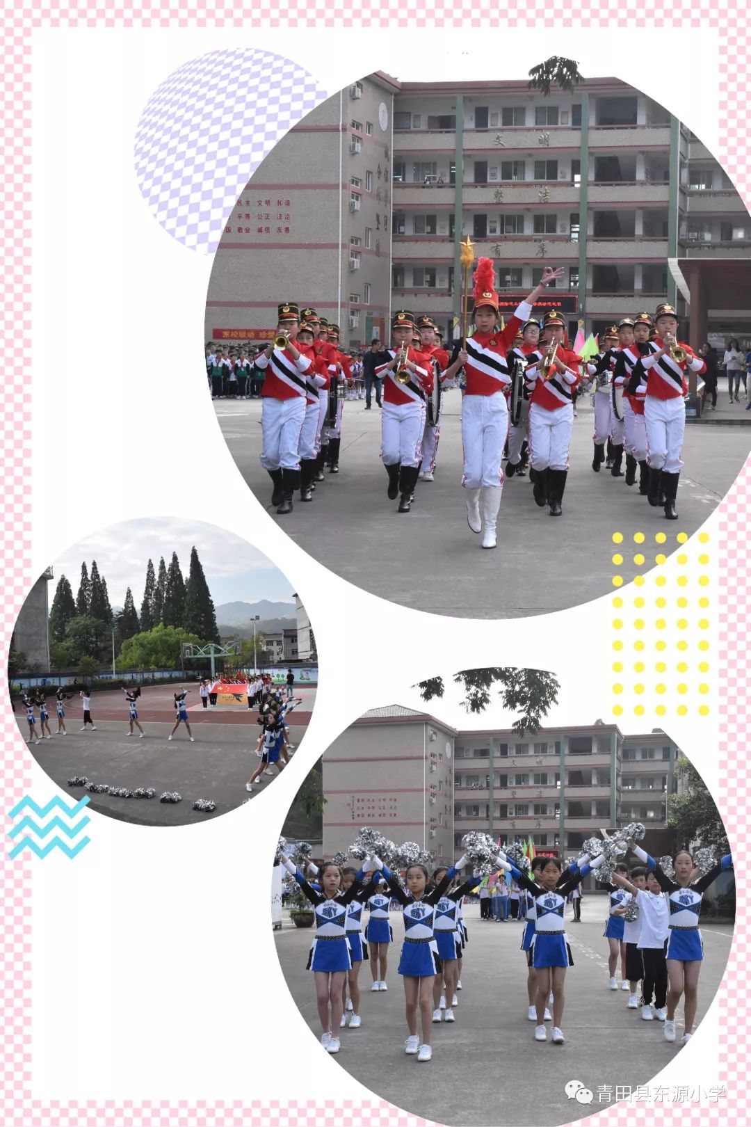 东源小学第十二届田径运动会胜利举行
