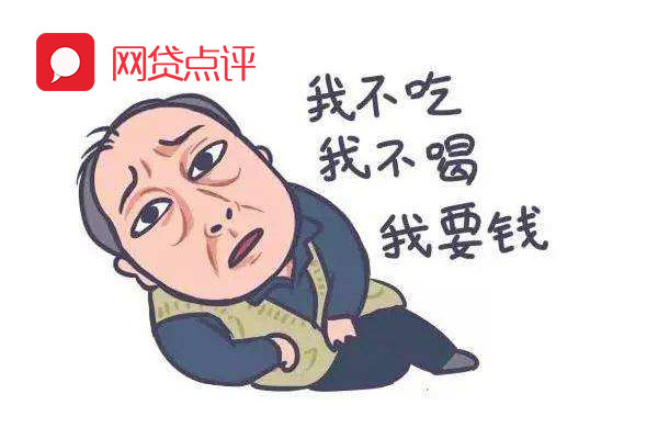 有人因为网贷坐牢了吗