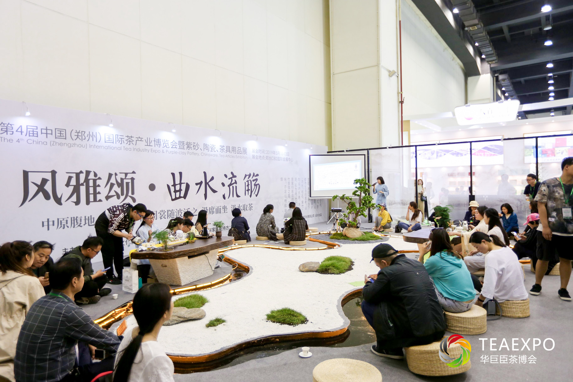 2022第十八届南京国际茶产业博览会 – 天下茶人