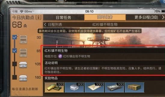 红杉镇人口_明日之后红杉镇布鲁克(3)