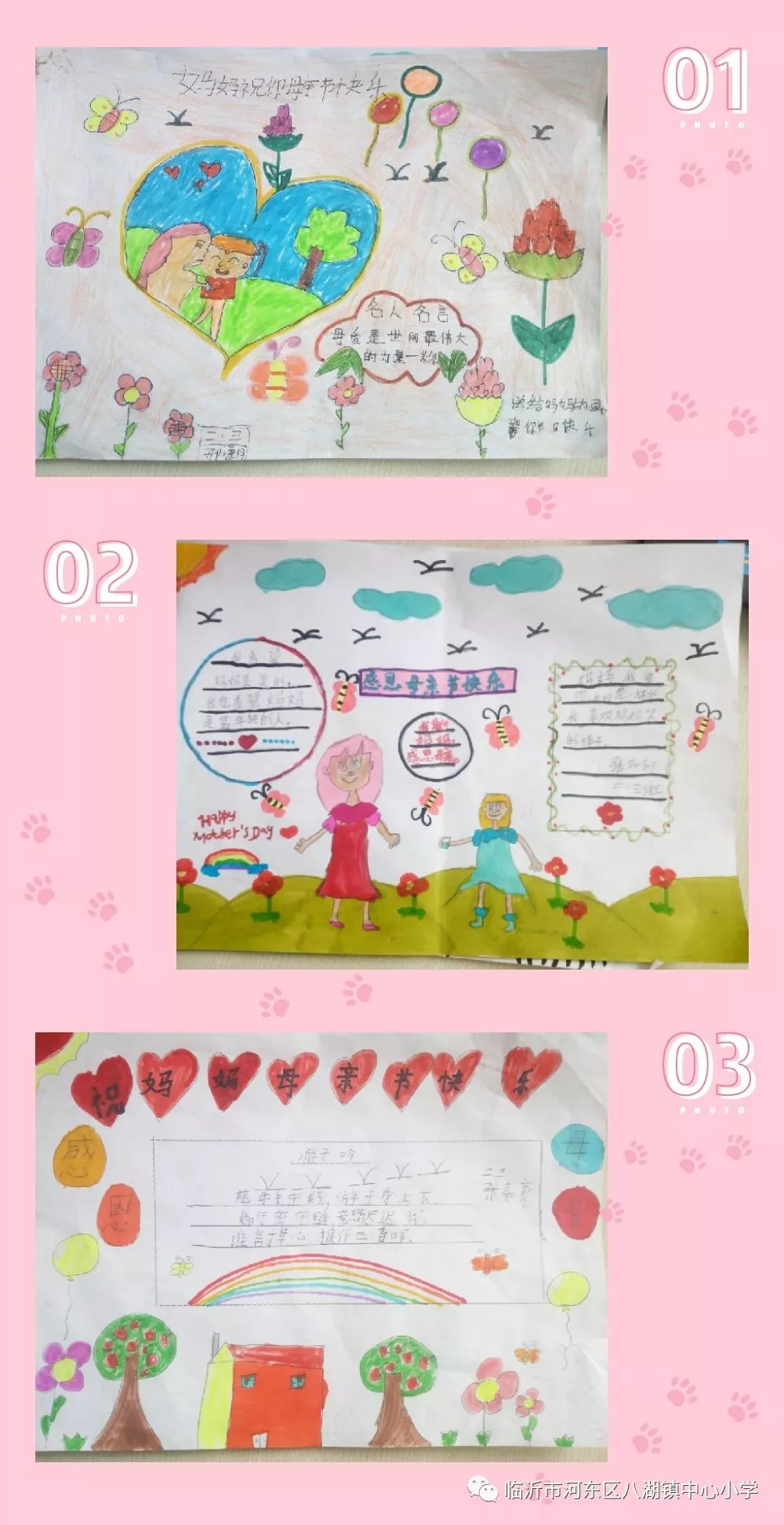 感恩母亲节 爱要大胆画出来——八湖镇中心小学二年级