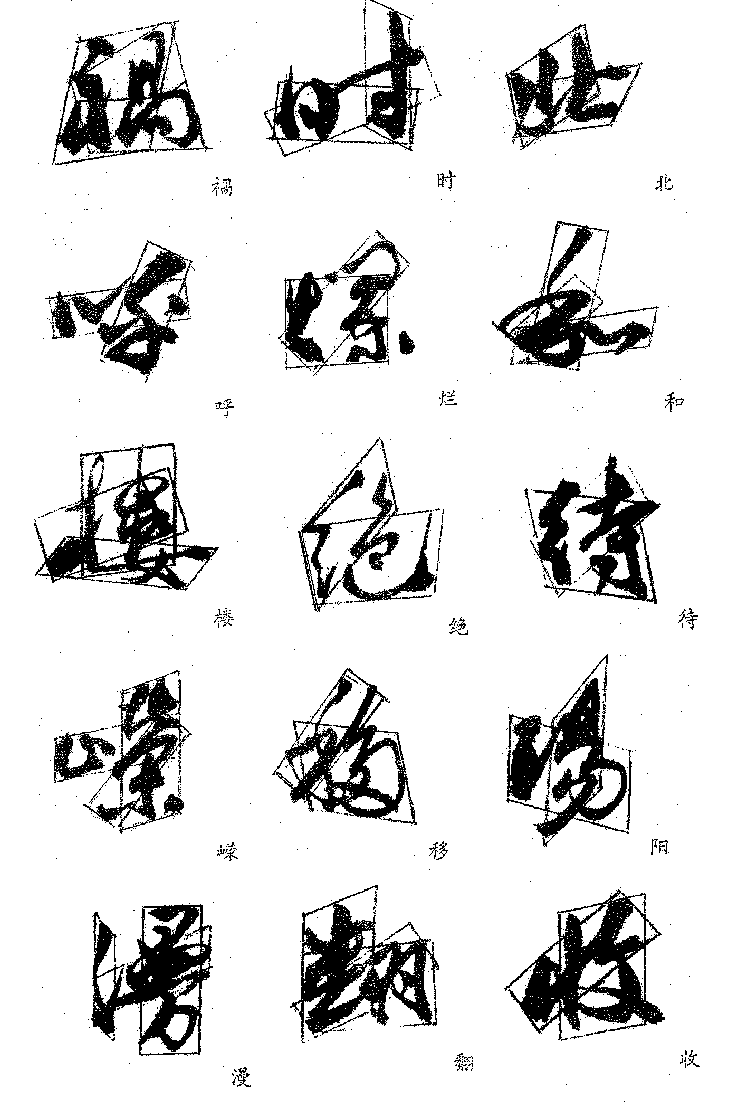 人口丈组字_人口普查