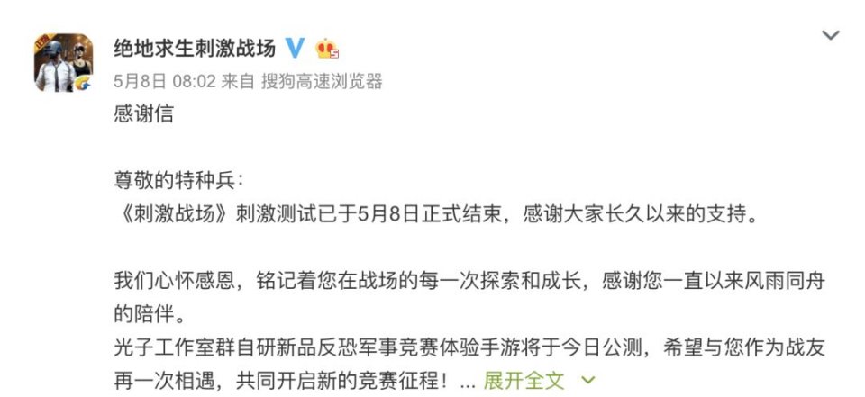 马化腾笑了腾讯启动印钞机收费版吃鸡游戏来了市值一度飙升千亿