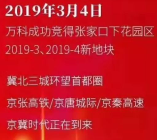 张家口他市GDP_张家口大好河山图片(3)