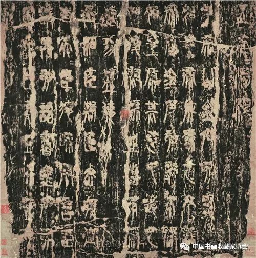 罗振玉的碑帖收藏概述- 中国书画收藏家协会