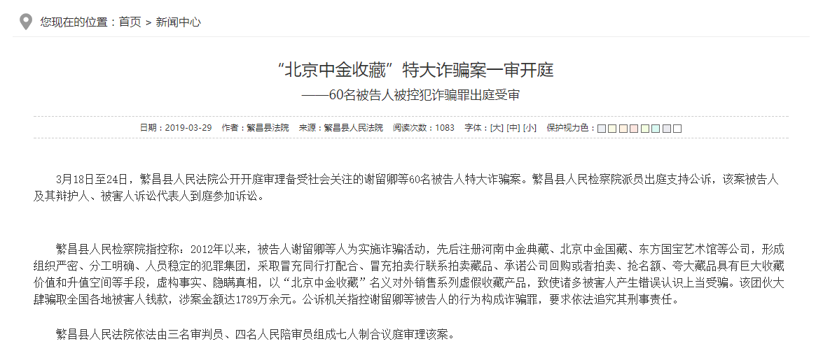 法院搞错执行人 查封 记录背终身 房产