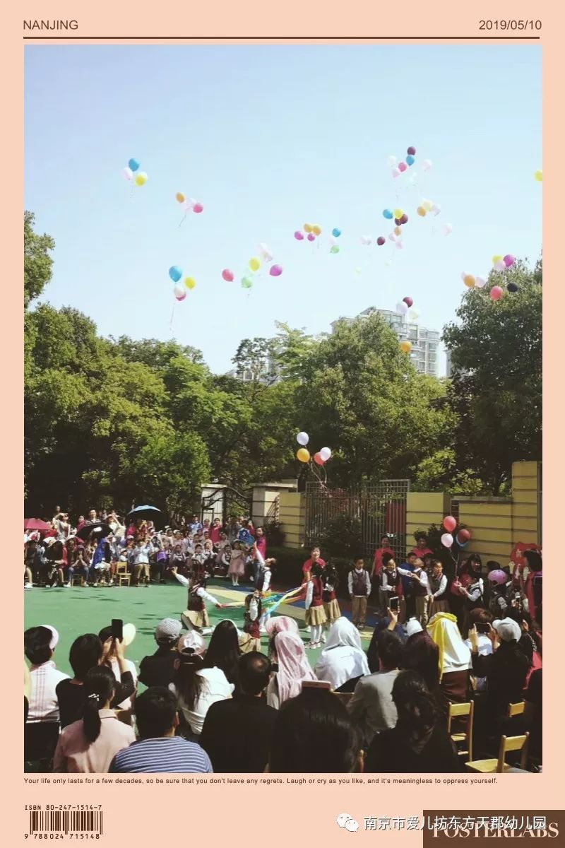 童心向阳,健康成长——爱儿坊东方天郡幼儿园早操大赛