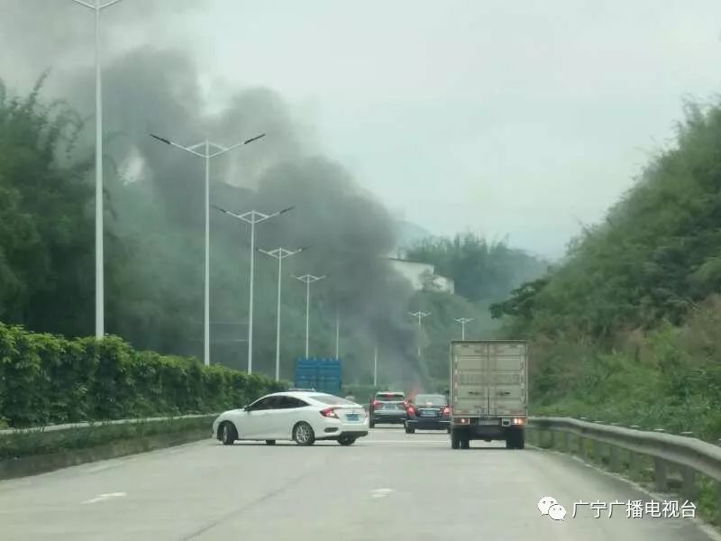 浓烟滚滚 熊熊大火 广宁高速出口附近小轿车被烧成空架子