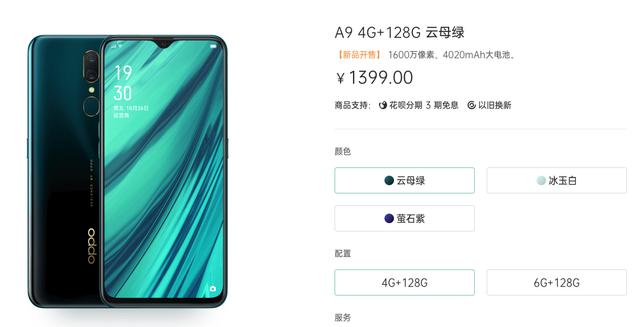 oppo a9超大内存 超长续航,母亲节让"爱"永不断电_手机