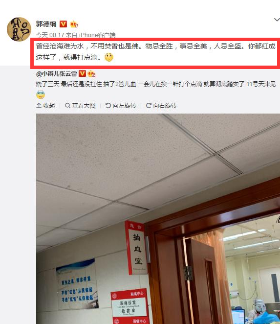 德云社近日风波不断其乐融融大家庭的形象是不是被毁了