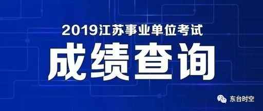 江苏单位招聘_江苏省属事业单位招聘 附苏州岗位表(5)