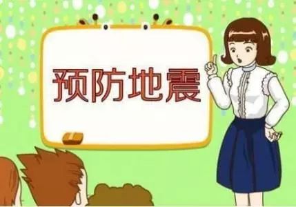 地震避难场所人均面积_地震应急避难场所标志