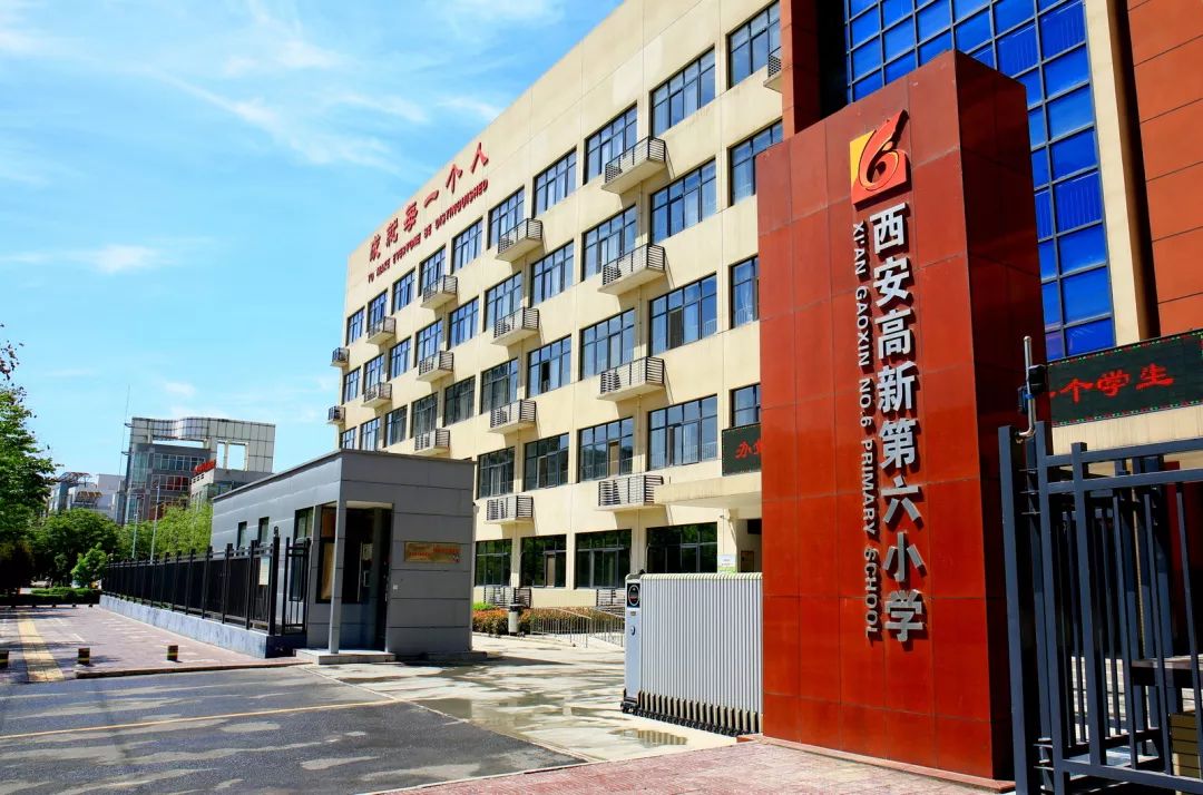 庆祝新中国成立70周年公益活动在西安高新第六小学顺利举办
