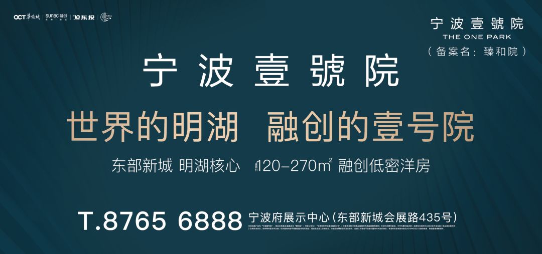 宁府推广名为"融创·涌宁府,本项目开发商:宁波融创赢洲置业有限公司