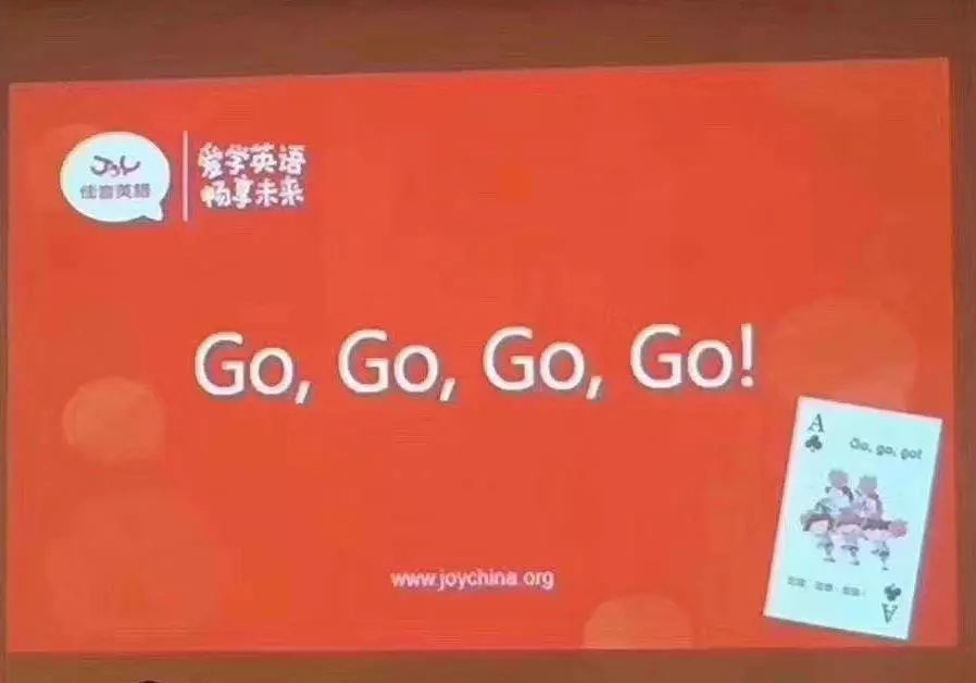 19年全国佳音教师研讨会 活化教学力强化英语力 孩子