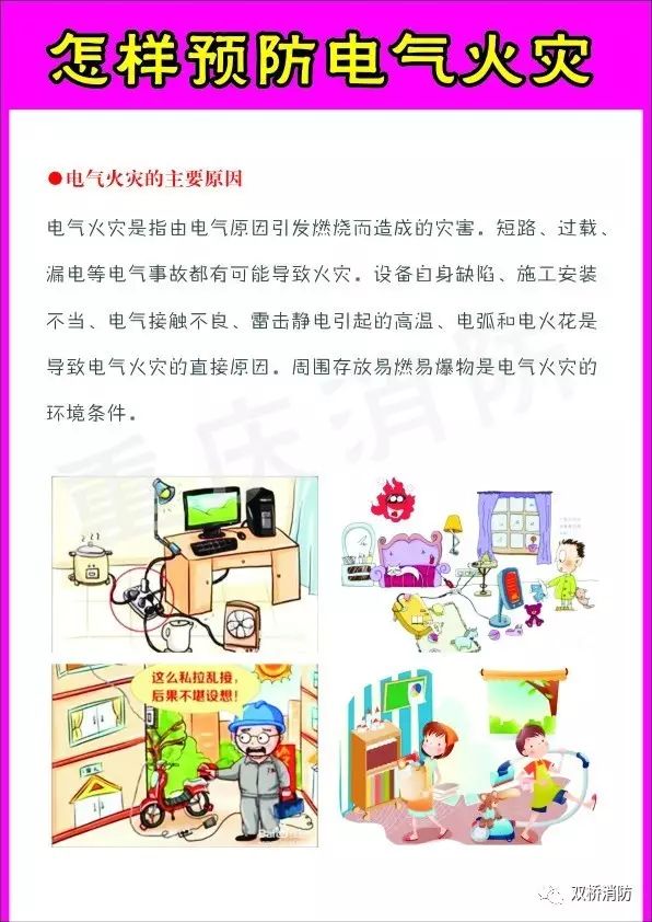 生活中如何预防火灾 4a96d540338a4bd18a1c2fa8813dc18c.jpeg