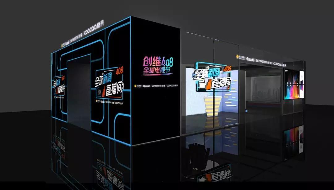 创维408全球新闻直播间快闪店sprayground,一个来自美国的新势力品牌