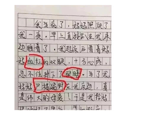 小学生火了,作文用词不当,看到妈妈血红的双眼,忍不住掉下了眼睛! fg电子游艺